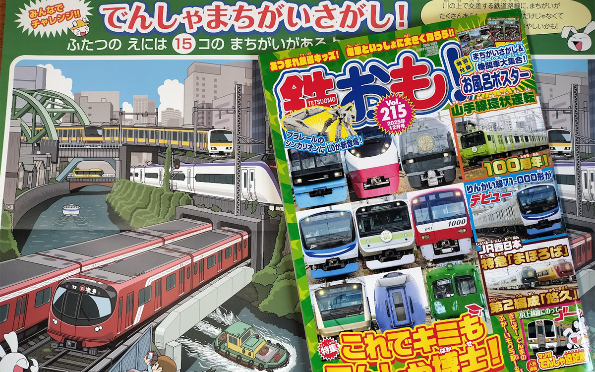 ★GW限定値下げ　鉄道サイン ノサップ しれとこ ひららうさお (@hirausao) / Posts / X