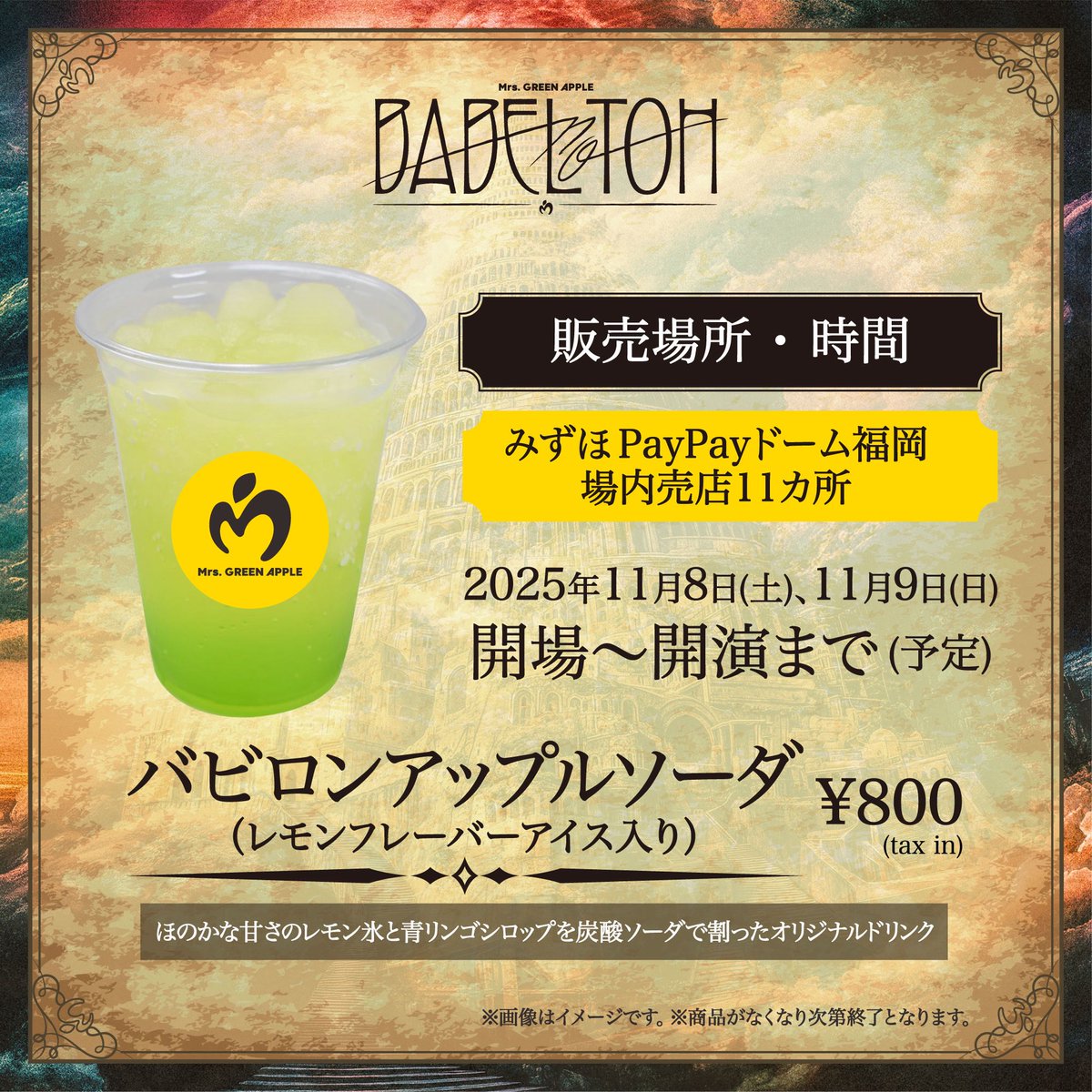 Mrs. GREEN APPLE on X