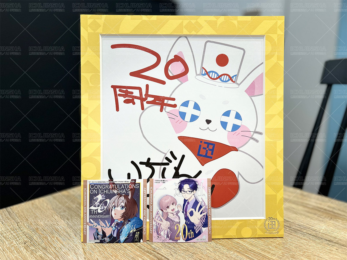 一迅社20周年／一迅社宣伝】 ／ 『一迅社20周年記念サイン色紙展