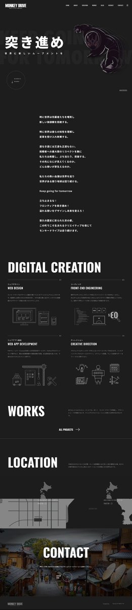 designnokoto's tweet image. クールなデザイン。
（突き進みたくなります）

MONKEY DRIVE
designnokoto.com/wd/8698

#Webデザイン #アイデア