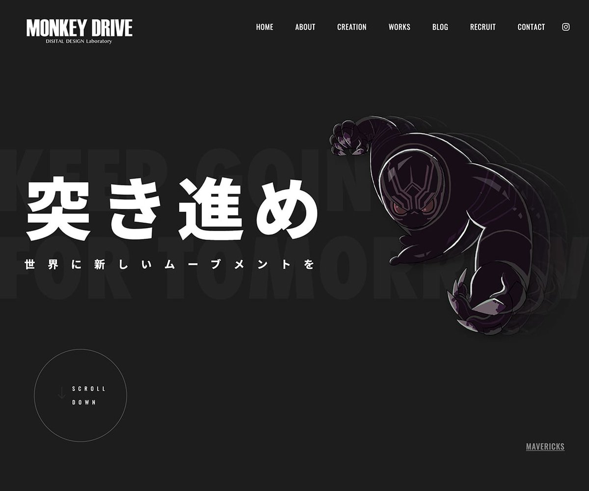 designnokoto's tweet image. クールなデザイン。
（突き進みたくなります）

MONKEY DRIVE
designnokoto.com/wd/8698

#Webデザイン #アイデア
