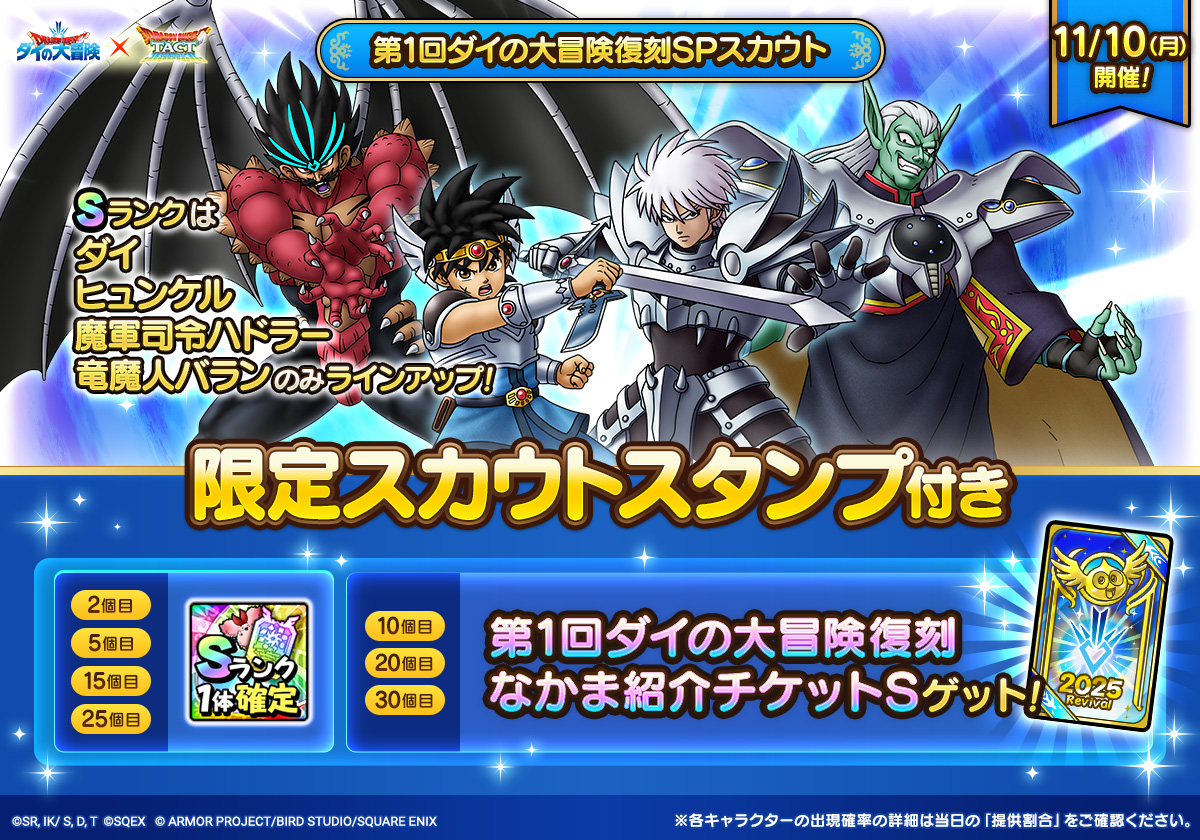 ドラクエタクト　クリアファイル　1点 ドラゴンクエスト | スクウェア・エニックス e-STORE