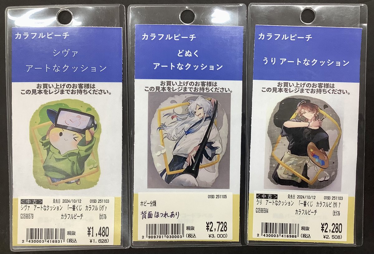 【9／1購入】こころ♡様☘専用ページ ふるいちイオンモール水戸内原店 on X