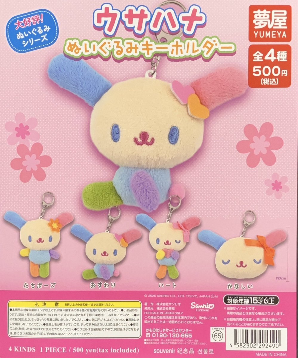 ガシャポンのデパートイオンモール大日店 on X