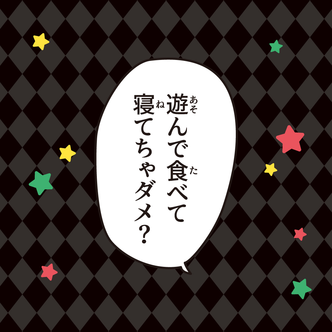 もしかして、このセリフ… あの謎の宇宙生命体の…？