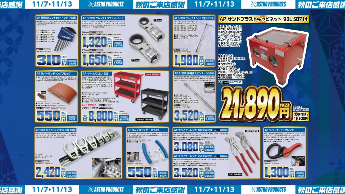 アストロプロダクツ【公式】 on X