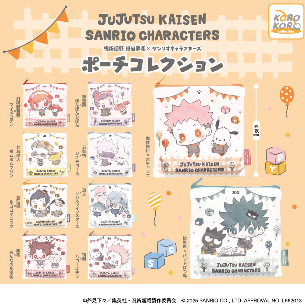 呪術廻戦』情報部👓 (@jyujyutu_001) / Posts / X