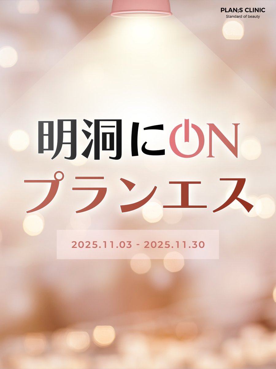 PLAN;S CLINIC シートマスク PLAN;S CLINIC シートマスク