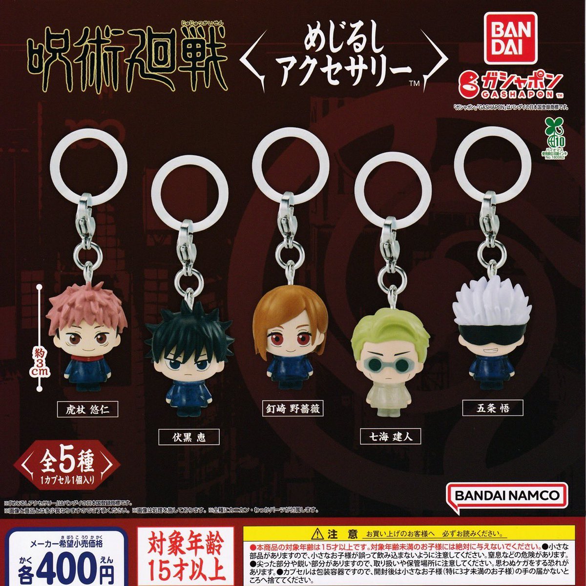 drecap_mopk's tweet image. 🫥11月5日完売情報🫥

✔︎︎︎︎呪術廻戦めじるしアクセサリー

上記商品はご好評につき、完売いたしました。
皆様ご来店ありがとうございました🙇‍♀️

#ドリームカプセル
#ガチャガチャ