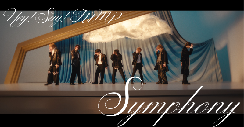 JUMP_Storm's tweet photo. ◇━━━━━━━━━━◇
"Symphony" MV公開🪽
◇━━━━━━━━━━◇

"Symphony" Music Video いかがでしたか？
あの雲の絵は、
知念さんが描いていたのですね🖼️

#Symphony絵画JUMP 
でたくさんの五感想お待ちしております！

#H_Ssɑy_JUMP