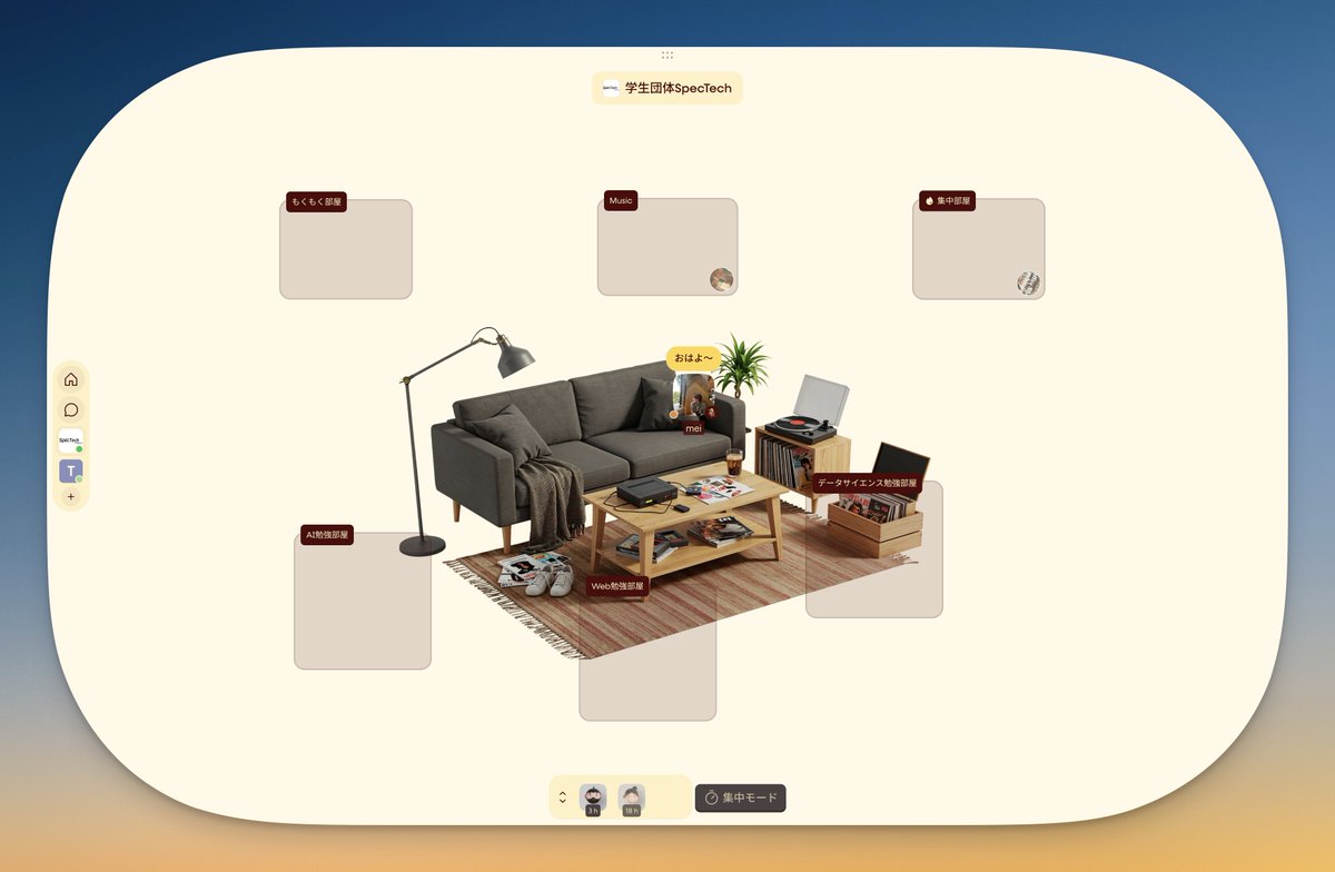 誰か一緒に勉強できる環境や朝活できる環境を求めている大学生いません、、、？（オンライン）

teracy作って朝活頑張ってるけどいつも一人でさみしい。