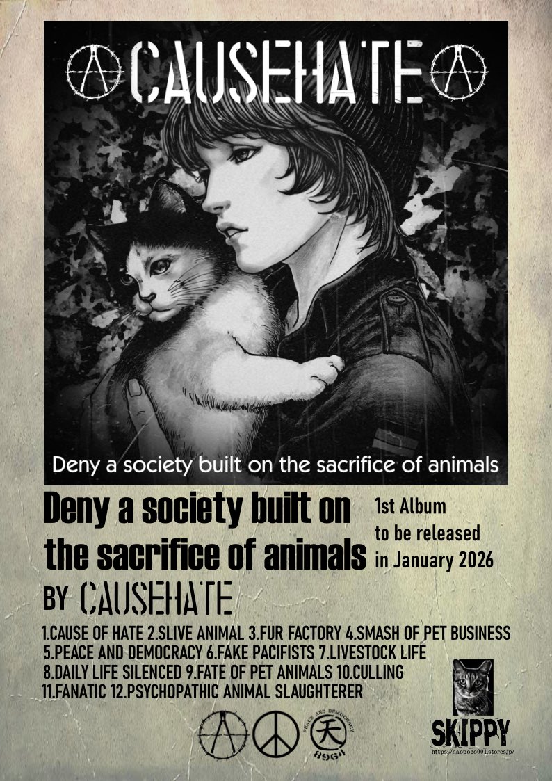 2026年1月11日に1st Albumを出します！
宜しくお願い致します！