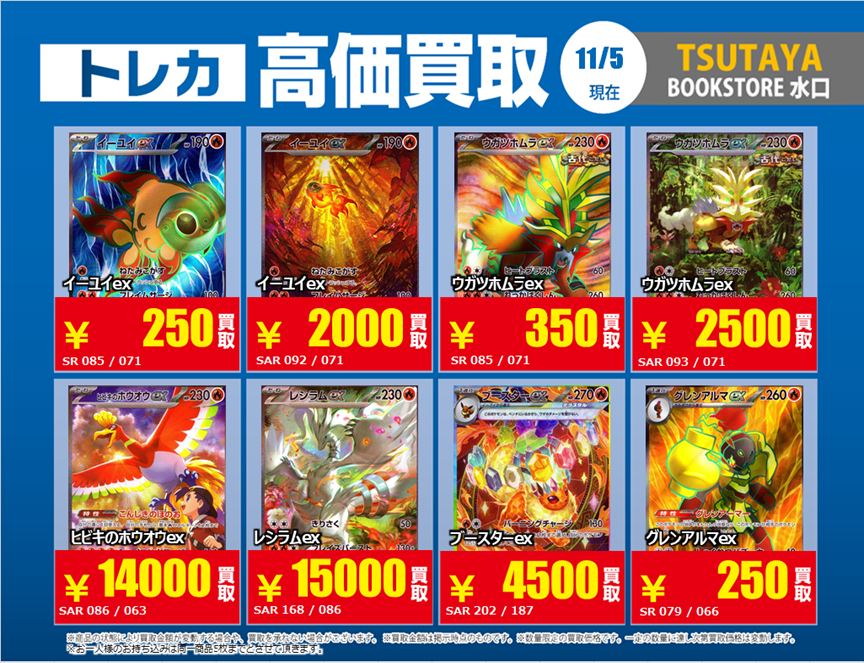 TSUTAYA BOOKSTORE 水口 on X