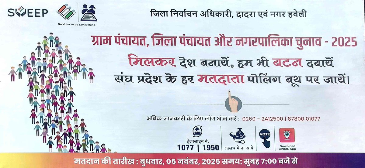 jitendrabhatikv's tweet image. #DNH @ECISVEEP