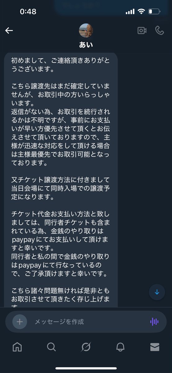 maroncrowns's tweet photo. まさに同じ文言で最初のメッセージきた https://t.co/CvL5zgsF02