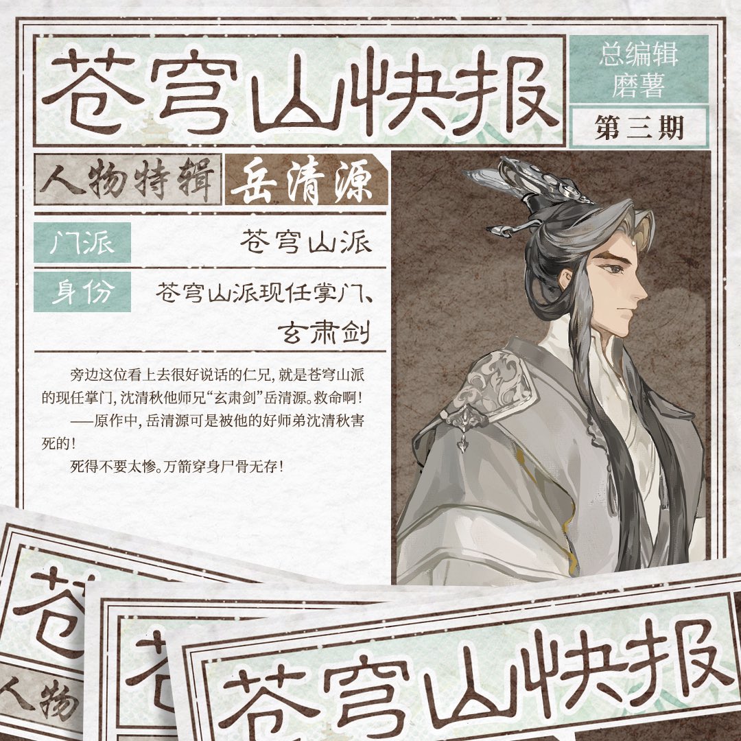 TGCF天官賜福page tweet media