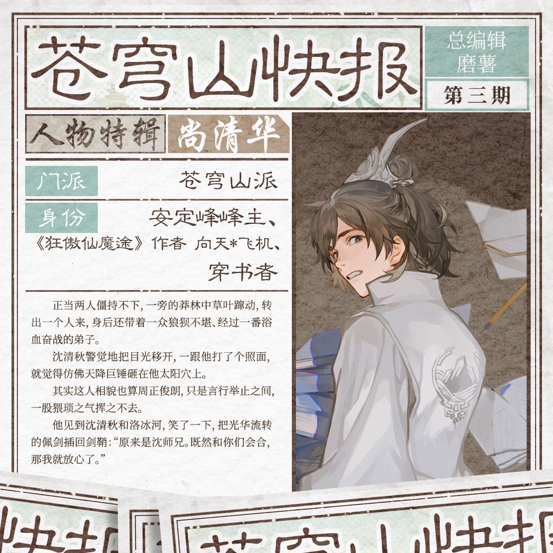 TGCF天官賜福page tweet media