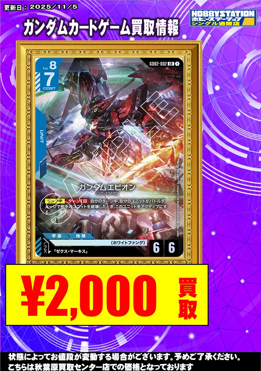 ヒ*シ様 ガンダムカードゲーム　1000枚以上　まとめ売り ヒ*シ様 ガンダムカードゲーム 1000枚以上 まとめ売り New Sealed