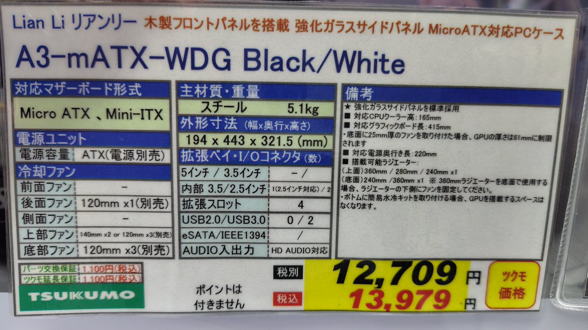 ツクモパソコン本店 on X