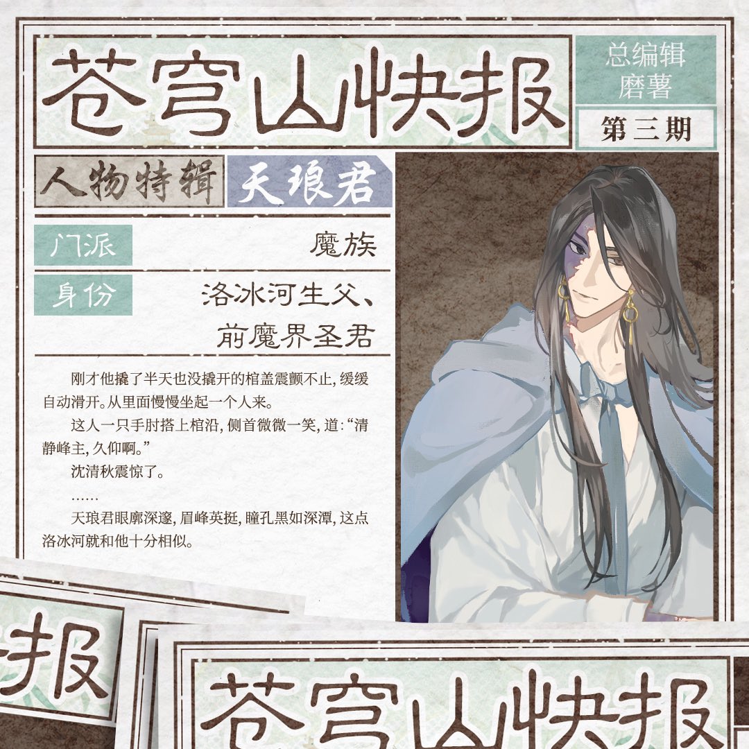 TGCF天官賜福page tweet media