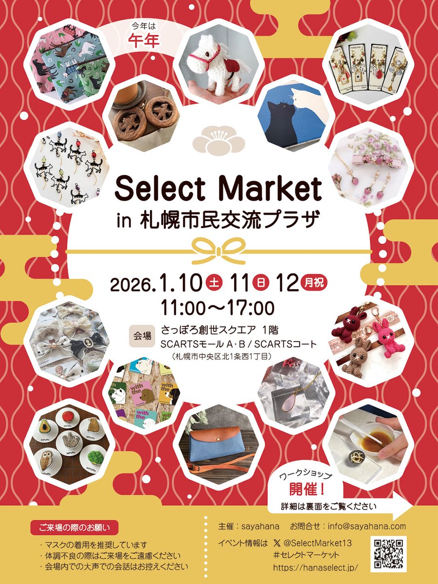 【専用】♪さん家のfleamarket様 ｼ on X