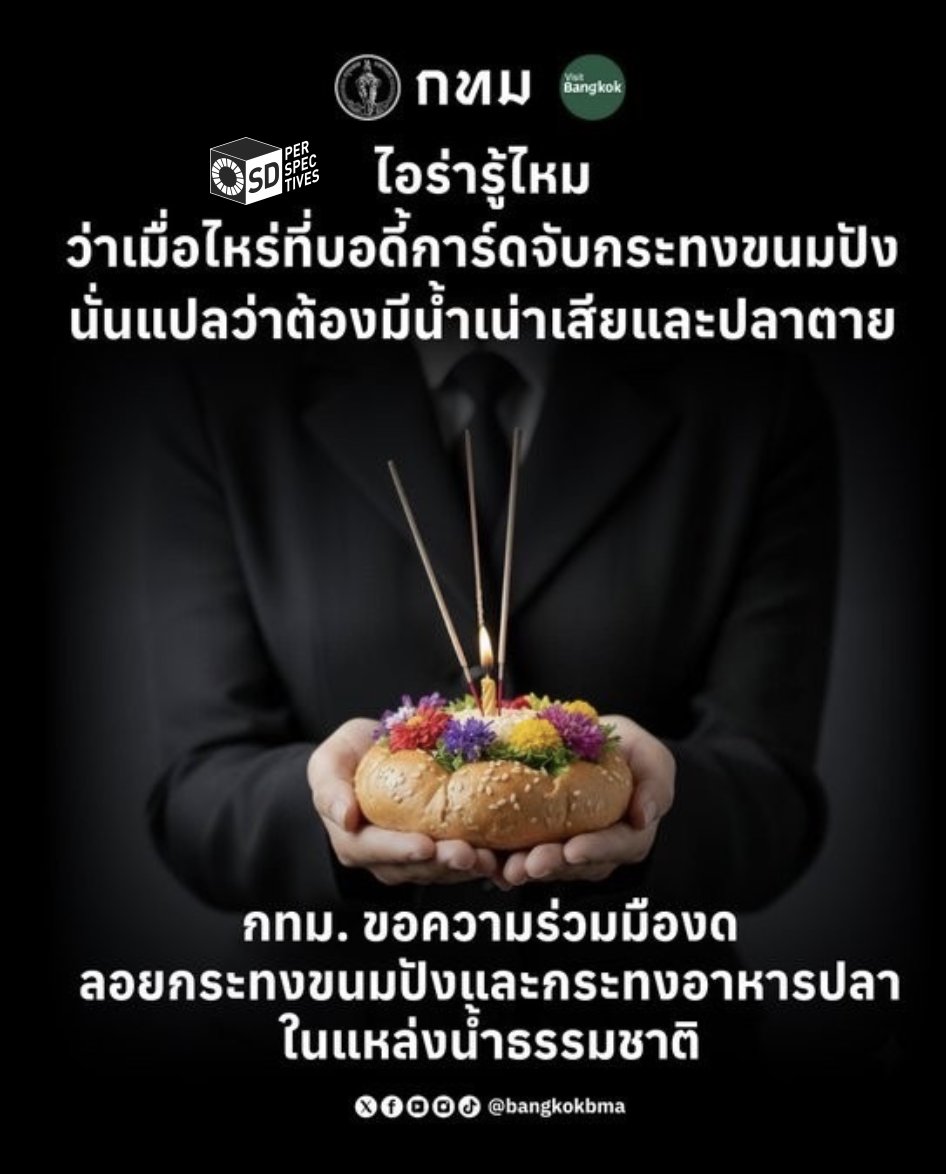 perspectives_sd's tweet photo. #SDDaily #ไอร่า รู้ไหมว่า...
#ลอยกระทง2568
#Ormkornnaphat
#LingOrm
#LINGORM1stFanCon
#Linglingkwong
#วันลอยกระทง https://t.co/Ahd0ben9EL
