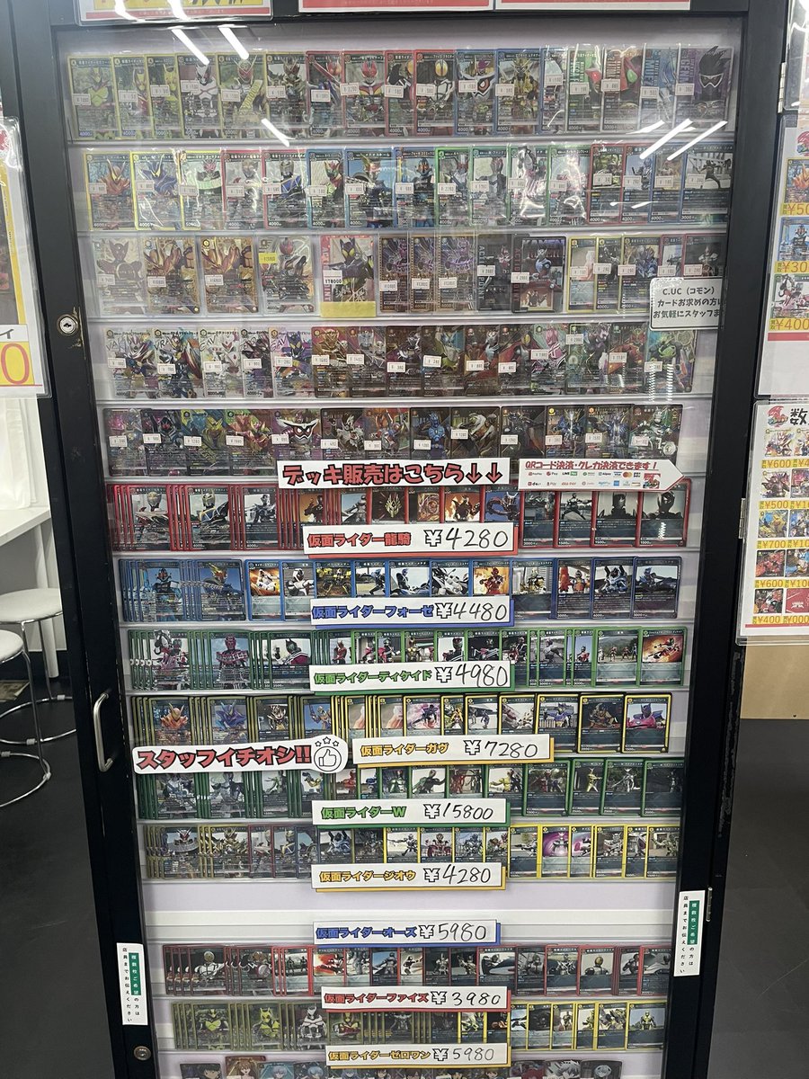 名古屋 TCG専門店「トレカっち」ユニアリ強化買取中 on X