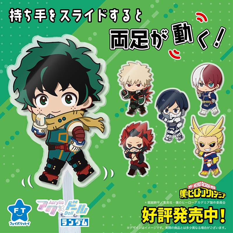 TOHOanimation's tweet photo. 【#ヒロアカ】
／
好評発売中！まるで生きてるアクスタ！？
＼
ポーズや表情が自由自在な「アクドールランダム」にTVアニメ『僕のヒーローアカデミア』が登場！
 
歩いてるみたいに動き、まばたきもできるよ！
 
詳細はこちら▼
https://t.co/uIAnQ5AFn5
 
#ヒロアカ
#heroaca_a
#TOHOanimation_goods https://t.co/ZBmKfNBeLp