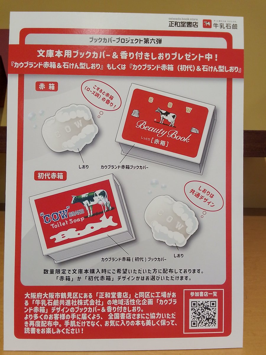 くまざわ書店佐世保店 on X