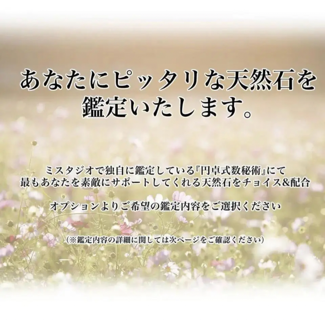 伊藤三巳華　サクラサバイブ　パワーストーンブレスレット ミスタジオ 伊藤三巳華と円卓式数秘術 (@mystudio666) ⁄ Posts ⁄ X