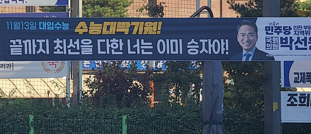 공감능력 부족!

승패가 아니라고, 응원하는 수능 메시지에 '승자'라는 단어를 넣다니...