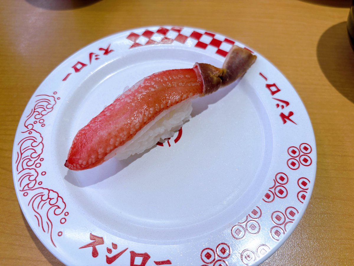 スシローぜ