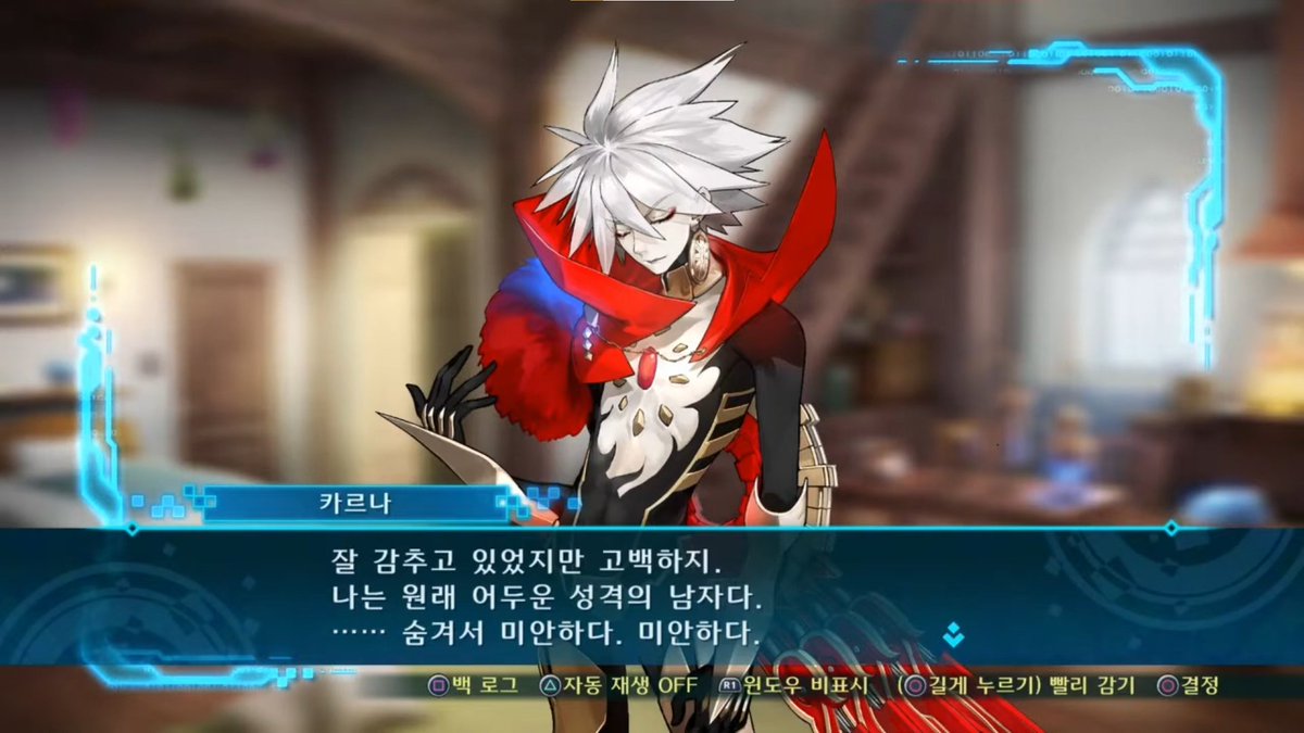 웃긴점: 카르나는 자기가 내성적이라는 것을 남들 앞에서 잘 숨기고 있다고 생각하고 있음😂