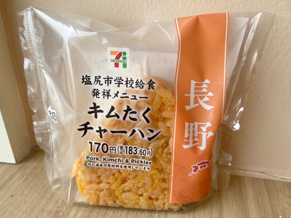 rice ball様② K.I/FR展11/4-9 on X