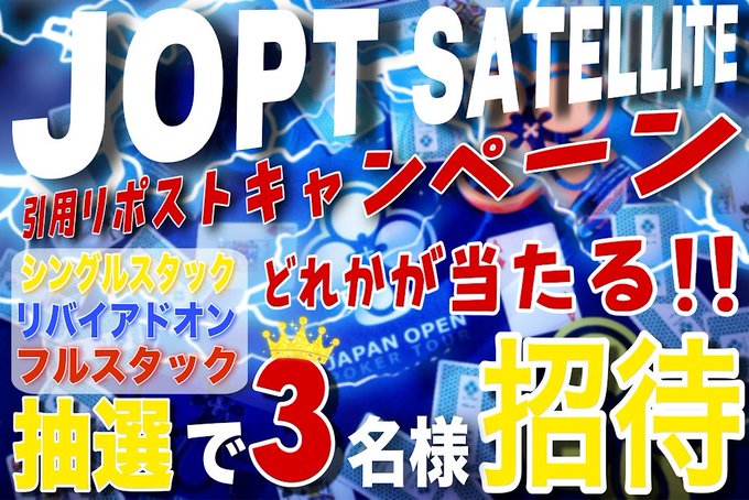 GoodGamePokerLive渋谷のツイート