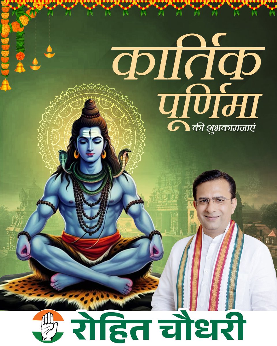 Rohit Chaudhary tweet media