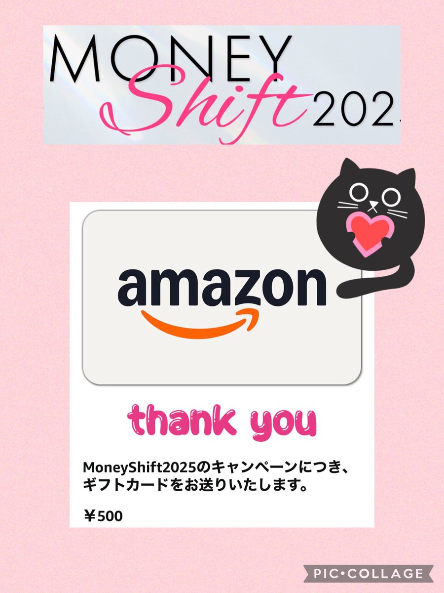 lunapipi56's tweet photo. MONEY Shift 2025 
@moneyshift2025 様のCPに当選して

Amazonギフトを頂きました🎁
大切に使わせていただきます😊

この度は素敵なご縁をありがとうございました✨

#ルナの幸せ当選報告 https://t.co/kTo0fK2n6u