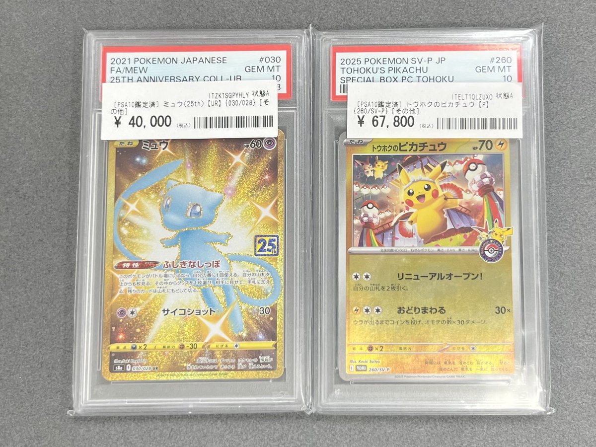 カードコレクト秋葉原@ポケモンカード PSA 買取 旧裏 Pokemon Card on X