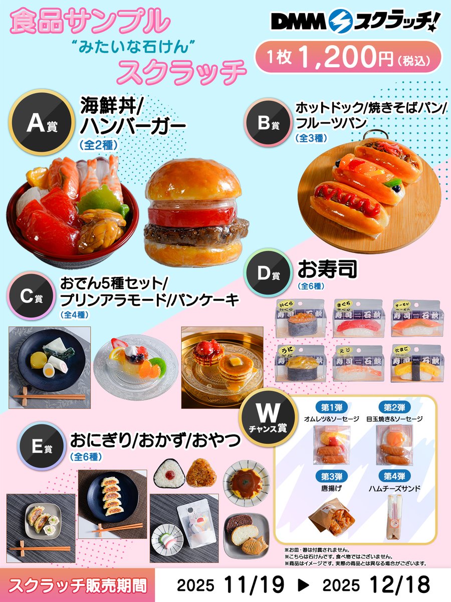 DMMスクラッチ 食品サンプル かに玉 30%OFF処分価格】食品サンプルを