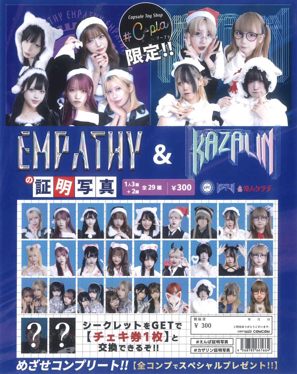 サウサンプトン　実使用ポピーユニフォーム　証明書 SOU-SH2021-150x150.jpg