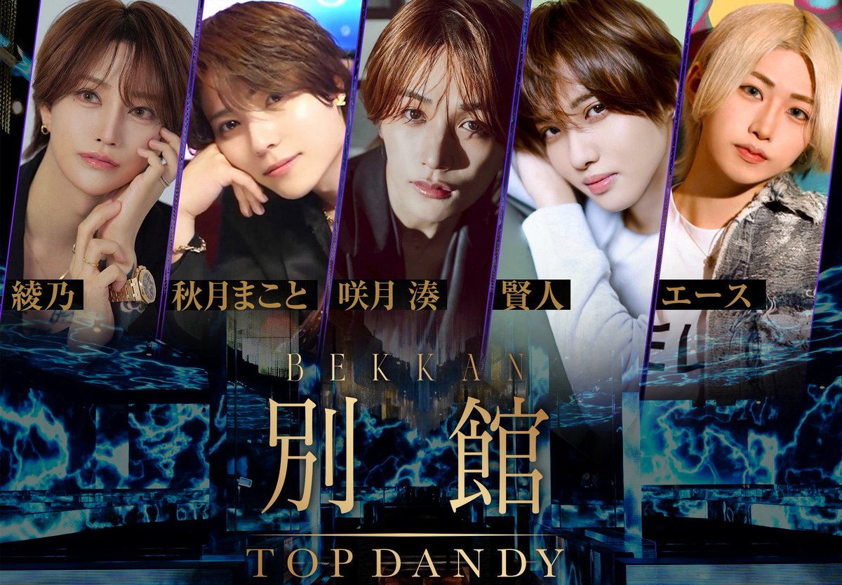 TOP DANDY別館【公式】 tweet media