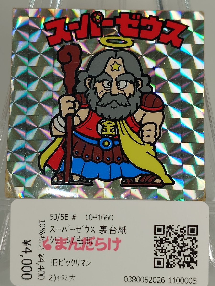 スーパーゼウス 株式会社海洋堂 on X