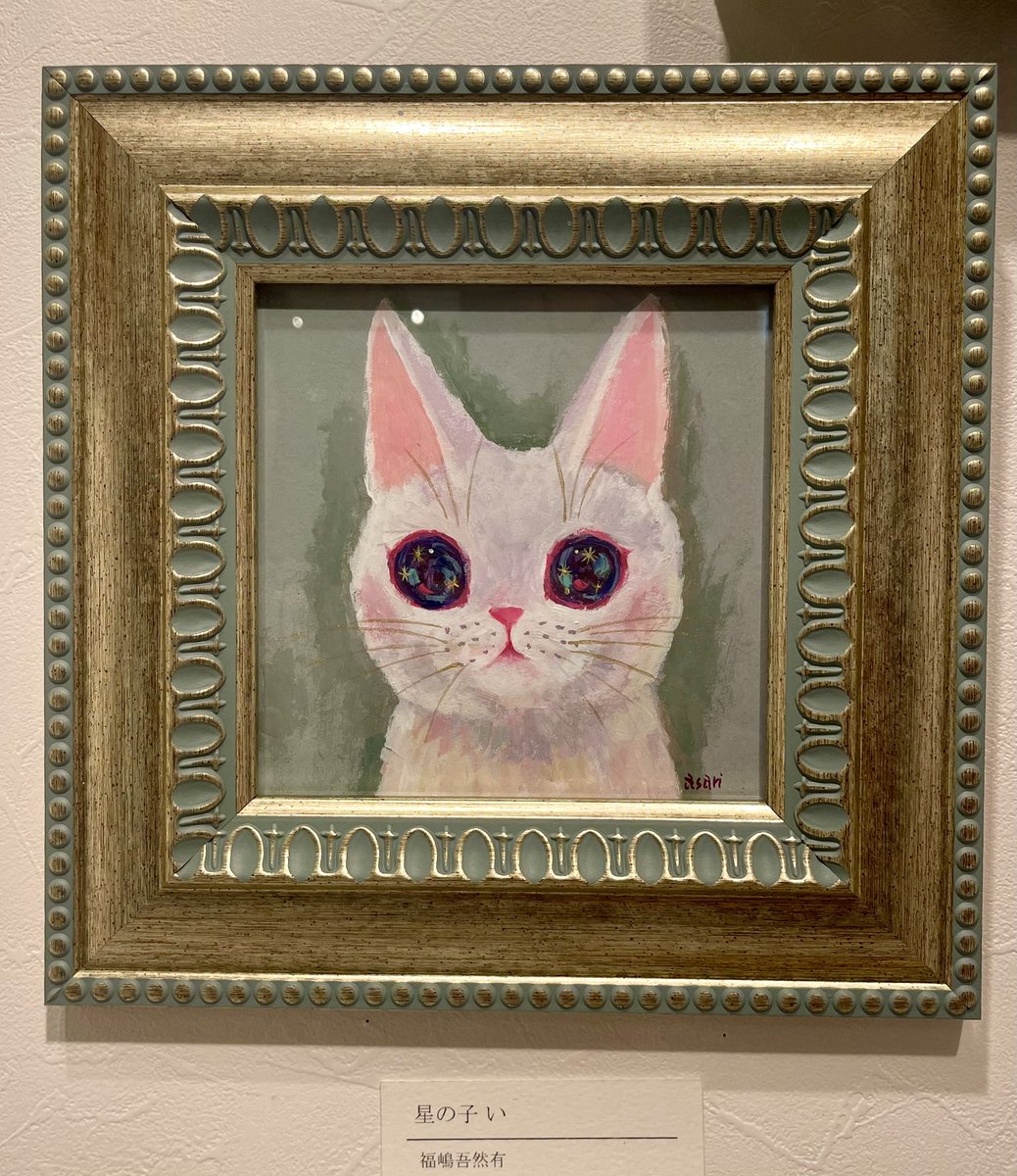 福嶋吾然有@🐯阪神梅田本店~11/11 (@AsariCats) / Posts / X