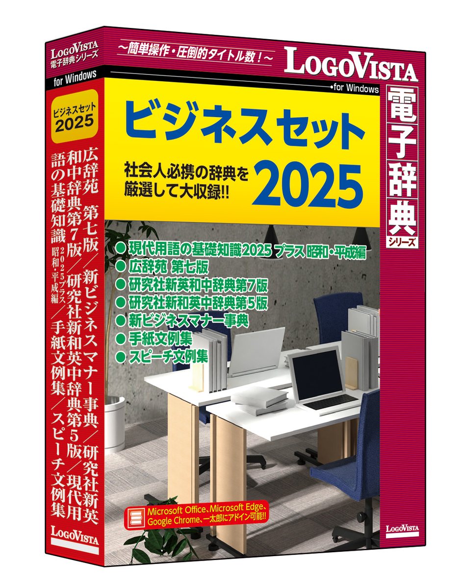 ロゴヴィスタ【開発1部】 on X