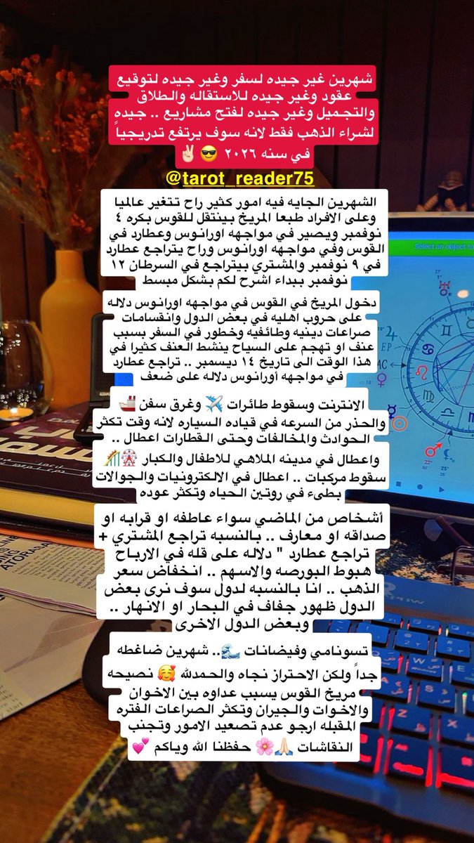توقعات عامه للابراج 😎✌🏻 #الحمل #الثور  #الجوزاء #الاسد #السرطان #العذراء #الميزان #العقرب #القوس #الجدي #الدلو #الحوت