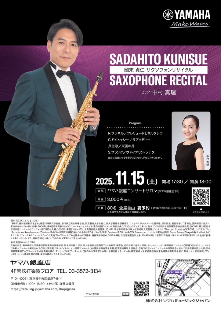 國末貞仁 / Sadahito Kunisue tweet media