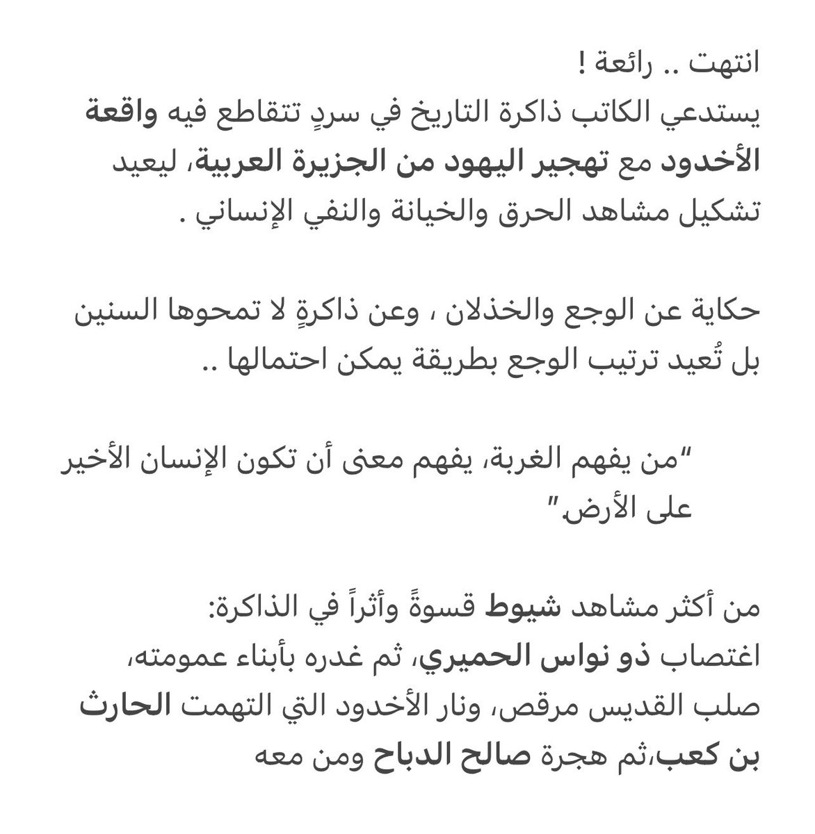 صباح الخير ✨