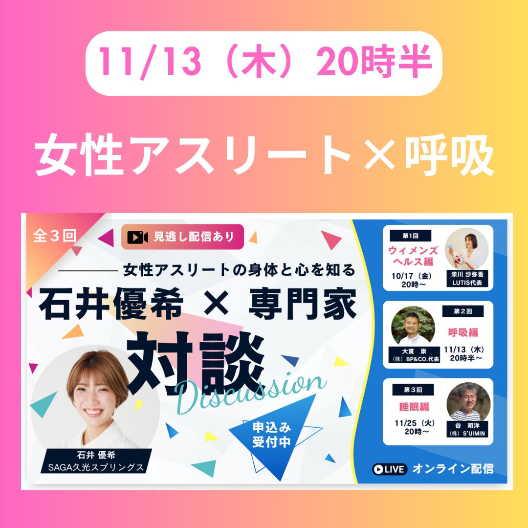 石井 優希 Yuki Ishii🌷 (@kuu__yuk1) / Posts / X