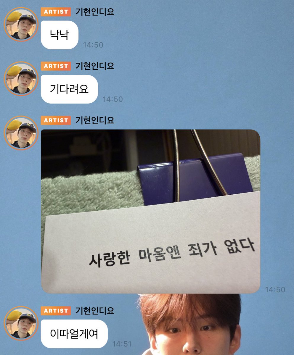 허어엉 내 기현 !!! 🥹🥹