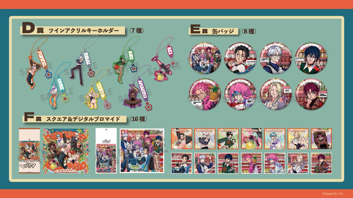 📣✨━━━━━━━━┓ 『カリスマガンボオンラインくじ 』 販売START